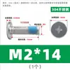 Tornillos dispensadores de acero inoxidable 304, tornillos de cabeza plana y de cruz CM, adhesivo preaplicado, tornillos electrónicos y digitales, M2-M12