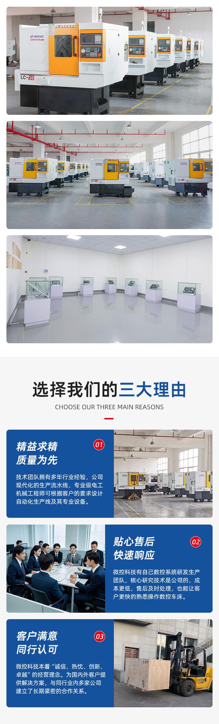 数控车床斜轨机床7