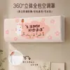 Funda para aire acondicionado, cubierta completa universal para unidades interiores de pared, funda de poliéster para aire acondicionado, funda de aire acondicionado de dibujos animados
