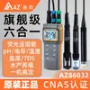 Medidor de Oxígeno Disuelto Fluorescente Multifuncional Hengxin Az86032 de Taiwán, Universal para Agua Salada/Agua Dulce/Cultivo