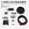Accesorios de arranque eléctrico para motor fueraborda Yamaha Yum Hangkai 2 Tiempos 4 Tiempos 15/20/30/40 Kit de arranque eléctrico