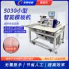 Máquina de plantillas inteligente marca Xingchi, pequeño carro plano inteligente 5030 máquina de plantillas, bolsillo de tapeta, costura de ropa