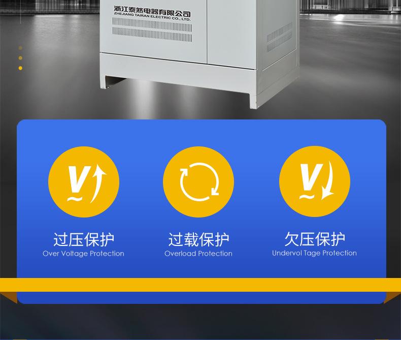 稳压器