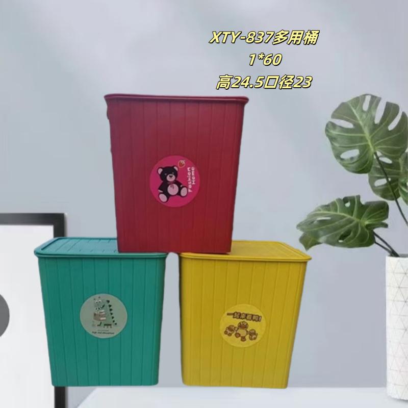 XTY-837多用桶 (4)_副本_副本.png