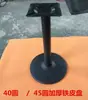 Patas de Mesa, Patas de Mesa de Comedor, Soportes de Hierro para Mesa de Comedor, Patas de Mesa de Bar, Pilares de Soporte de Base de Acero Inoxidable Metálico, Patas de Hierro Fundido
