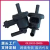 Transfronterizo adecuado para código gamma moderno 1.6 control universal de canister válvula de solenoide de canister 29010-2B000