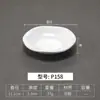 A5 Blanco Melamina Imitación Porcelana Restaurante Olla Caliente Plato Redondo para Salsa Plato Pequeño Puede Ser Plato de Plástico Plato para Condimentos Plato para Salsa