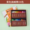 Lápis de cera para pintura a óleo infantil Lion 12/18/24/36/48 cores Hexagon Heavy Color Oil Painting Stick Art Children's Brush