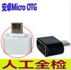 Adaptador OTG de Carcasa Dura USB a V8 Adaptador Android Disco U Adaptador para Teléfono Móvil tipo-C