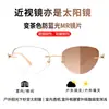 Óculos sem Aro Ultra Leves de Titânio Puro para Mulheres, Adequados para Lentes de Grau, Anti-Luz Azul, Fotocromáticos, Sem Aro, Design Cat-Eye Fashion