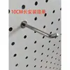Gancho para Colgar Trípode de Acero Inoxidable para Tablero Perforado Espaciado de Agujeros de 1.6/2.5 Gancho para Estante de Exhibición de Supermercado Tablero con Agujeros Redondos Caja de Almacenamiento Negro