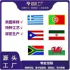 Fábrica de Origen Bordado Personalizado de Banderas Nacionales de Varios Países, Parches de Tela Bordados, Sellos Bordados, Pegatinas de Parche de Velcro al por Mayor