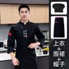 Ropa de trabajo de chef de alta gama, transpirable, de malla, de manga corta, para hombre, de verano, para restaurante chino, cocina, ropa de manga larga.
