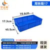 Caja de piezas de plástico, caja de volquete, caja de almacenamiento rectangular, caja de herramientas para ferretería, caja de plástico, caja para materiales de taller y almacén