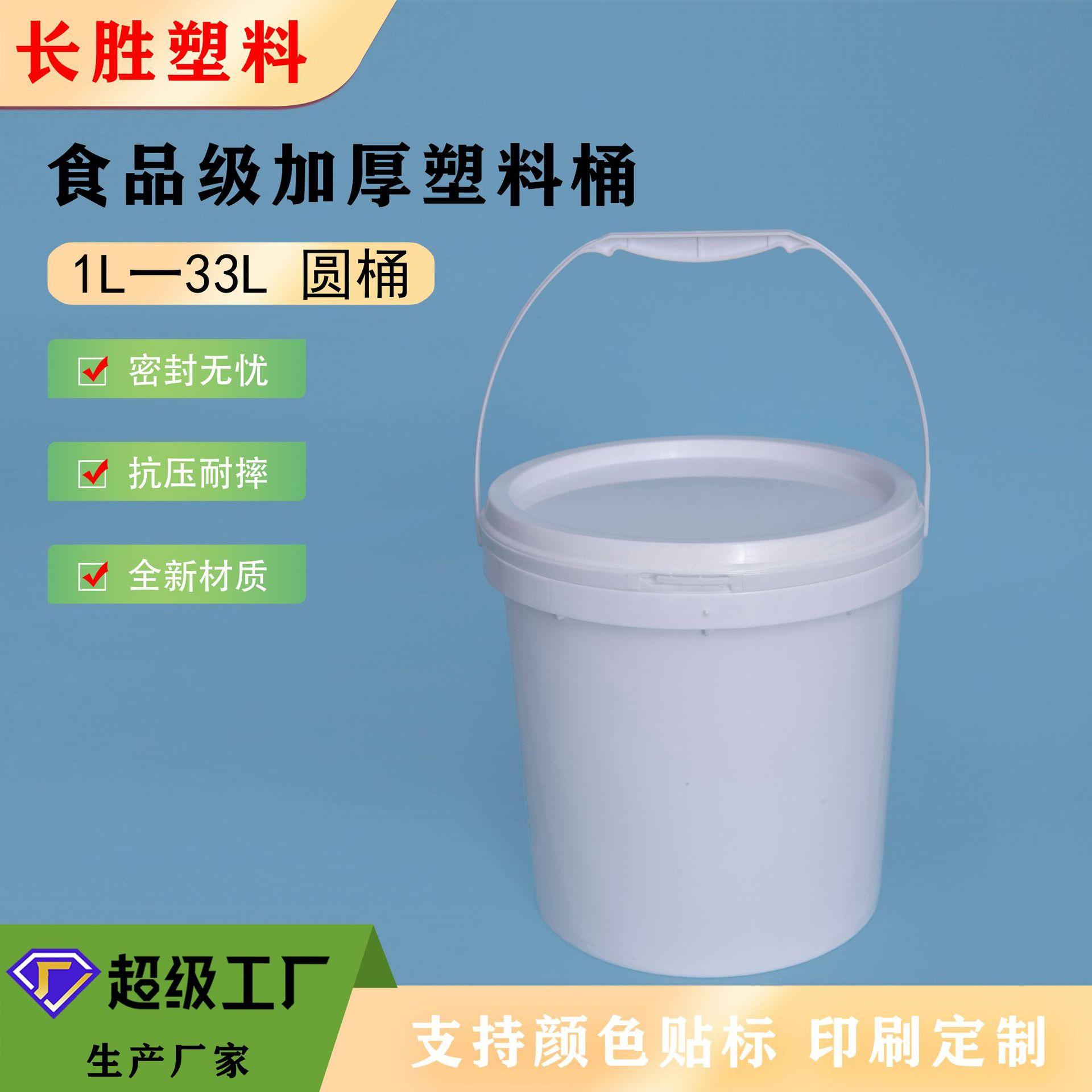 圆桶