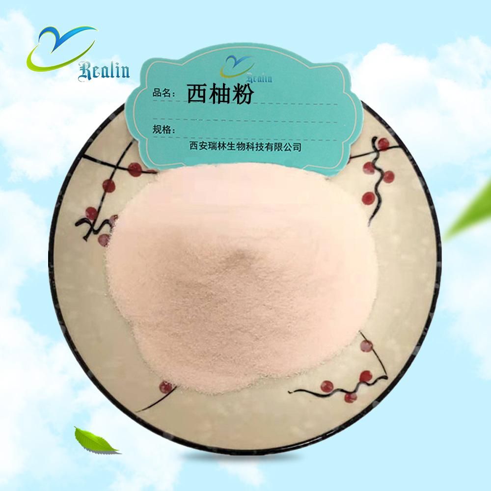 西柚粉13