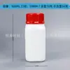 Frasco Reagente Químico Quadrado de Boca Larga 250cc 500ml 1000ml com Tampa Antifurto Pe Frasco de Plástico Consumíveis de Laboratório