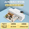 Selladora de Plástico Deli Gq405 para Uso en Oficina y Hogar, Plastificadora A4, Plastificadora de Fotos, Mini Plastificadora Compacta de Fotos