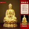 Enfeites de Estátua de Buda Sakyamuni de Latão, Estátua de Bronze de Buda Amitabha, Buda Tathagata, Conjunto de Enfeites de Buda Sakyamuni