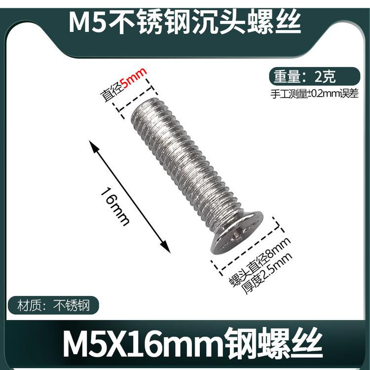 M5X16钢沉机.jpg