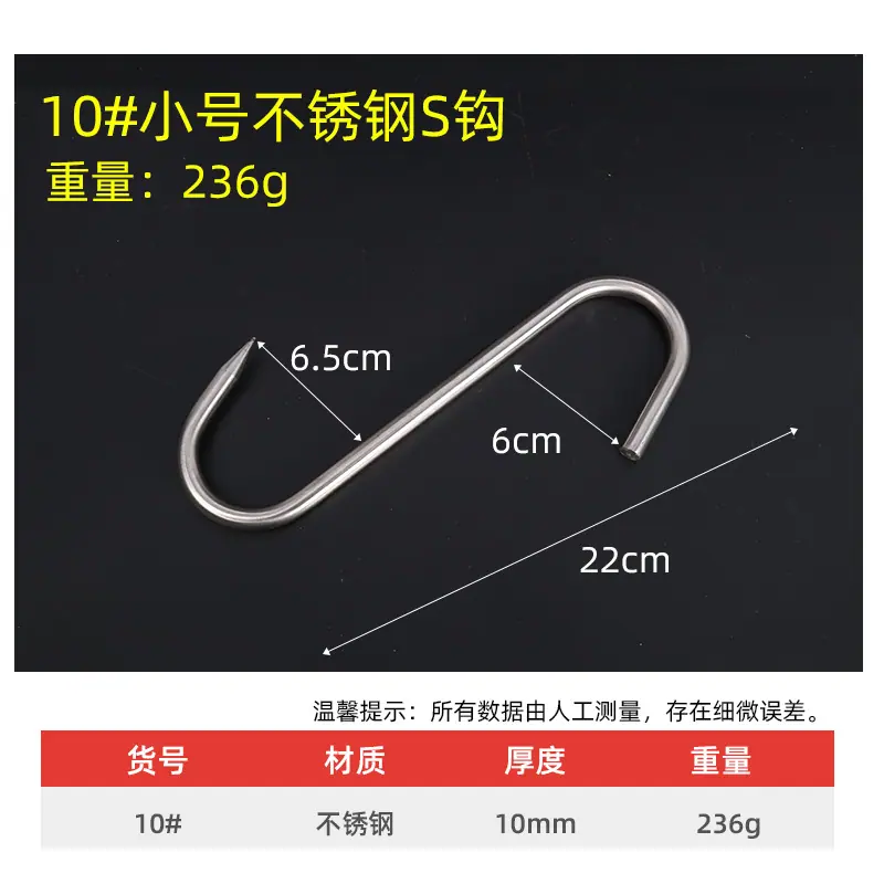 10#小号不锈钢S钩.jpg