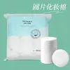 Algodones Desechables para Maquillaje Algodón Grueso Discos Desmaquillantes Discos Desmaquillantes Algodones 1-3 Artículos de Bienestar Puntos de Experiencia Douyin Dropshipping