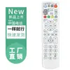 Adecuado para control remoto de decodificador China Telecom IPTV Huawei Yue Box ZTE Box zte Skyworth E 9 millones