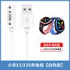 Adecuado para cargador de reloj para teléfono infantil Xiaomi Mi Tu 2s/4C cable de carga succión magnética niños universal pequeño buscar