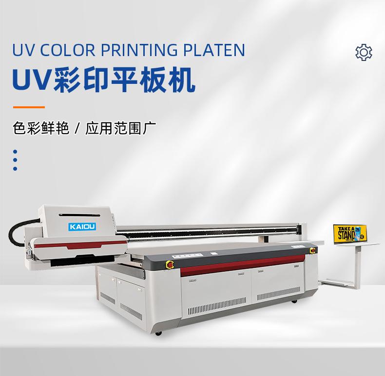 产品1-广州凯讴喷印技术有限公司_05