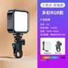 Kangying Luz de Relleno para Teléfono Móvil Luz de Relleno Dedicada para Transmisión en Vivo Portátil Tofu RGB Bolsillo tipo solapa Pantalones Luz de Fotografía Luz de Relleno para Transmisión en Vivo