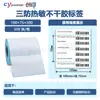 Papel Térmico Etiqueta Três Provas 100X100 Etiqueta Autoadesiva em Branco Etiqueta para E-mail Expresso Sticker para Chá de Leite Etiqueta de Preço de Supermercado