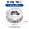 Accesorios Alimentador de Alambre para Soldadura con Protección de Gas Modelo Panasonic/Rueda Alimentadora de Alambre Bincar 1.2 0.8 Rueda Guía de Alimentador de Alambre Secundario