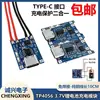 Módulo de Placa de Fuente de Carga Tp4056 18650 1A Batería de Litio y Protección Tipoc Integrado Protección Contra Sobrecorriente Puerto USB