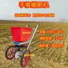 Set Completo de Esparcidor de Fertilizante Tipo Empuje Manual Artificial, Carrito Agrícola Esparcidor de Fertilizante, Aplicador de Fertilizante para el Hogar, Aplicador de Fertilizante de Seguimiento