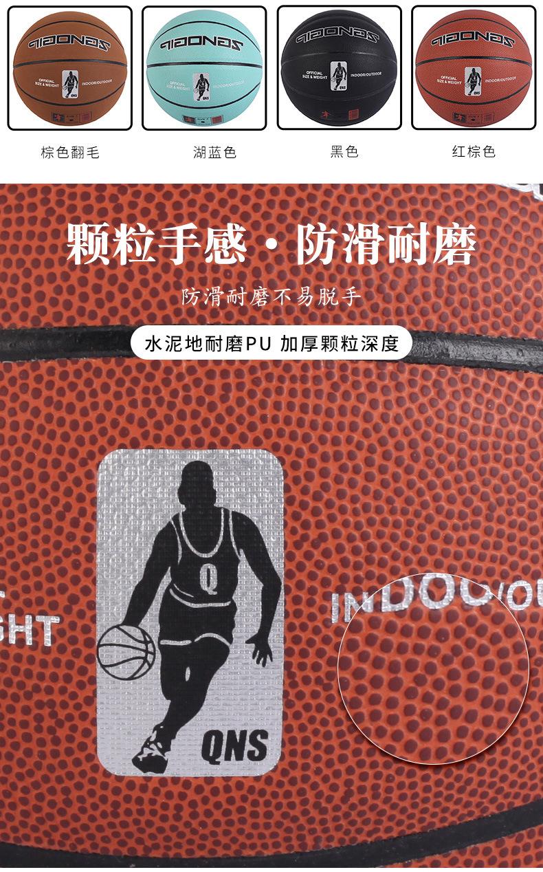 篮球_04