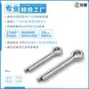Pasador de Chaveta de Acero Inoxidable 304 Pasador de Resorte Pasador de Retención Pasador de Seguridad Antiaflojamiento Pasadores para Equipo Mecánico m1m2m6m8