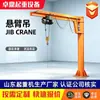 Fabricante directo transfronterizo grúa pluma de columna fija bzd 1 tonelada 2 toneladas 3 toneladas brazo giratorio eléctrico de 360 grados