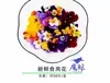 Amor-perfeito Fresco para Decoração de Pratos, Flores e Plantas para Decoração de Hotel Estilo Ocidental, Adornos Florais para Montagem de Pratos Frios e Decoração Artística de Pratos
