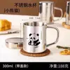 Taza de Agua de Acero Inoxidable 304 de Grado Alimenticio para Niños, Uso Doméstico, con Tapa, Anticaídas, Personalizable con Grabado, Taza de Agua de Doble Capa Antiescaldado para Jardín de Infancia