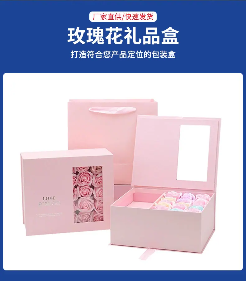 玫瑰花礼品盒详情页_02.jpg