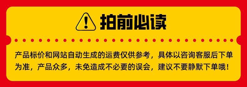 拍前必读