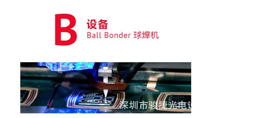 球焊机