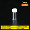 Botella de plástico transparente de 15 ml/20/30 ml, botella pequeña, subbotella, botella pequeña, botella de líquido con tapa sellada, botella de muestra