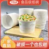 Tigelas de papel descartáveis espessadas para embalagem, tigelas redondas para batatas fritas, lanches, tofu fedorento e macarrão frio, uso comercial, caixa inteira