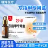 Kit de Cuidado para Unhas Miao Jia para Cuidados com os Pés, Inflamação do Sulco da Unha do Pé, Unha Encravada, Leito Ungueal, Perda de Unha, Limpeza e Polimento de Unha Danificada