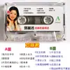 Teresa Teng Han Baoyi Gao Shengmei Lin Cuiping Long Piaopiao Fita Cassete de Canção Antiga Gravador de Fita Cassete de Canção Doce Clássica Fita Cassete
