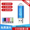 Suministro Directo de Fábrica de Memorias USB de Almacenamiento de Pequeña Capacidad, Memorias USB de Regalo Metálicas de Colores, 64g Negocio Transfronterizo Logo Personalizado