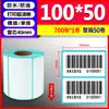 Papel térmico para etiquetas à prova de três tipos papel térmico para impressão 50*30 etiqueta papel para impressão de código de barras papel de etiqueta adesiva tesouro de e-mail