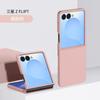 Adecuado para Samsung Galaxy Zflip 30% de descuento Funda apilada para teléfono móvil Tacto de piel Esmerilado Pczflip6/5 Cubierta protectora de color puro