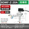 Válvula de pulso DMF-Z-20/25 filtro de bolsa limpieza de polvo válvula solenoide de pulso económica ángulo recto 6 minutos 1 pulgada
